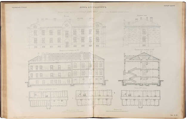 Атлас сооружений Москворецкого водопровода города Москвы: Строит. период 1900-1909 г. [М.]: Моск. гор. управа, [1910].